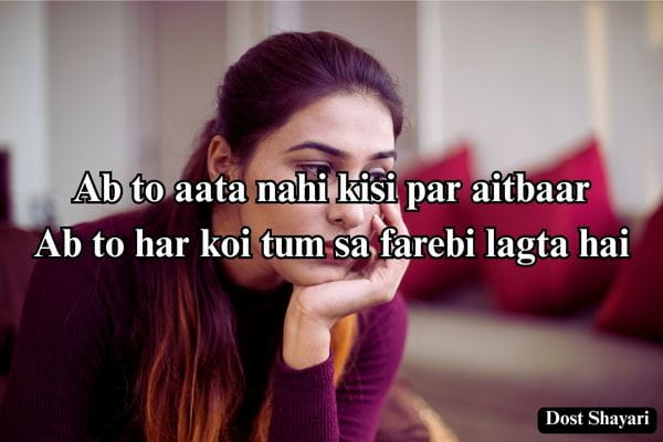 Dhoka-Shayari