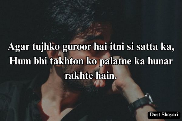 Attitude-Boy-Shayari