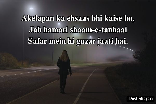 Alone-Shayari