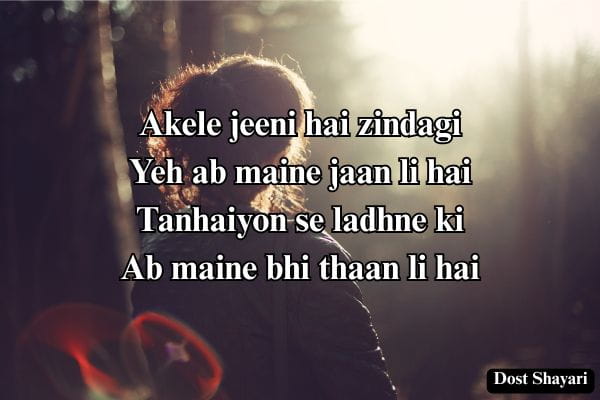 Alone-Shayari