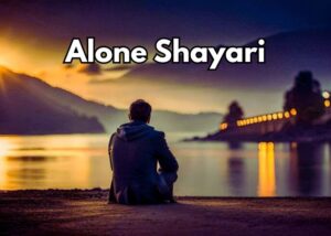 Alone-Shayari