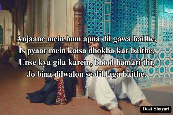 English-Bewafa-Shayari