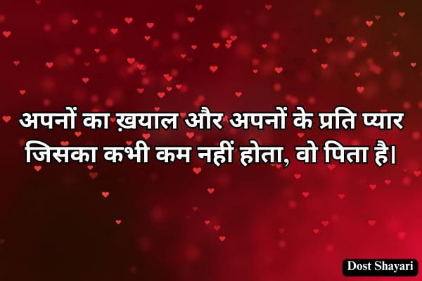 Maa-Par-Shayari