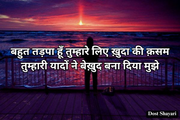 Yaad-Shayari-in-Hindi