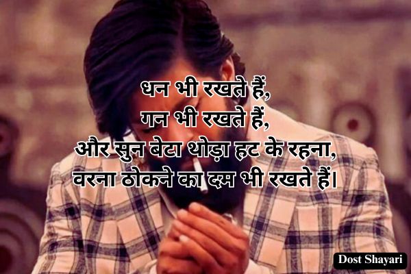 Attitude-Shayari-in-Hindi