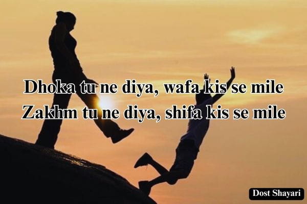 Dhoka-Poetry