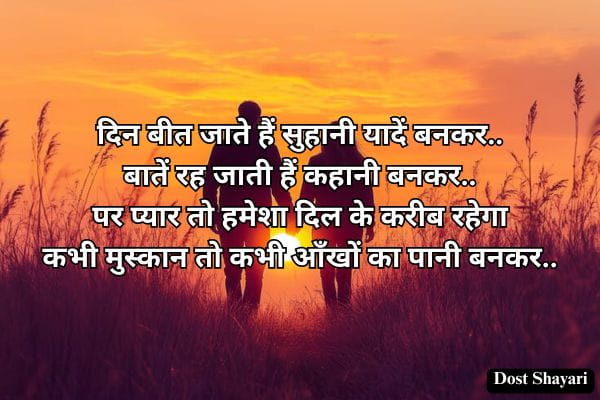 Miss-U-Shayari