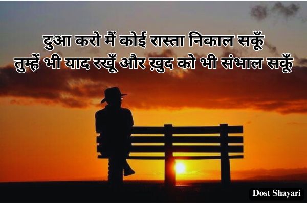 Yaad-Sad-Shayari