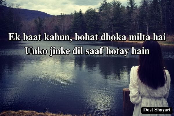 Dhokebaaz-Ladki-Shayari