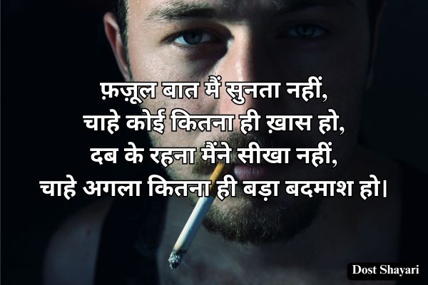 Attitude-Shayari