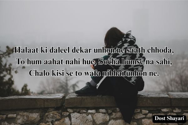 Alone-Girl-Shayari