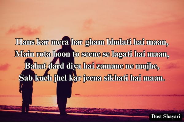 Maa-Shayari