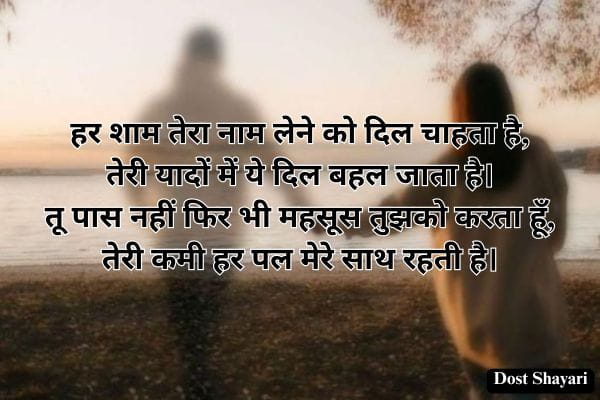 Miss-U-Shayari