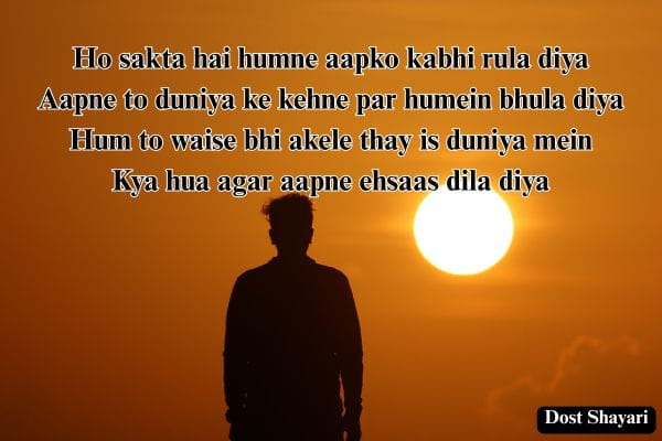 Alone-Shayari-in-English