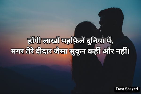 Romantic-Shayari-in-Hindi