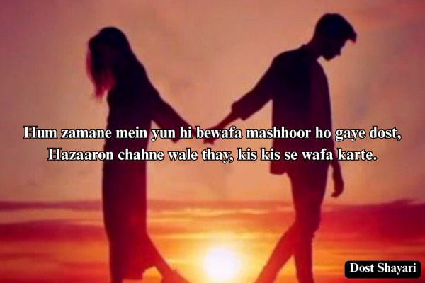 Dard-Bhari-Shayari