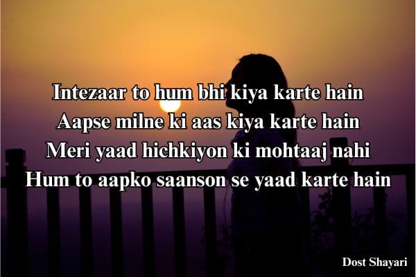 Yaad-Shayari