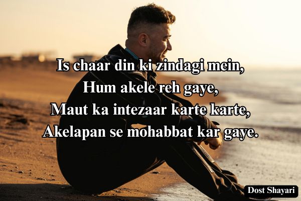 Sad-Tanha-Shayari