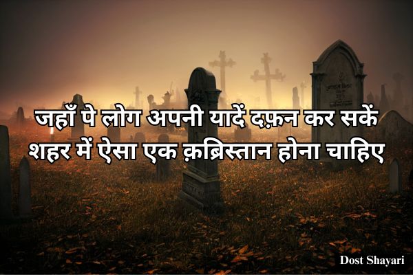 Yaad-Shayari