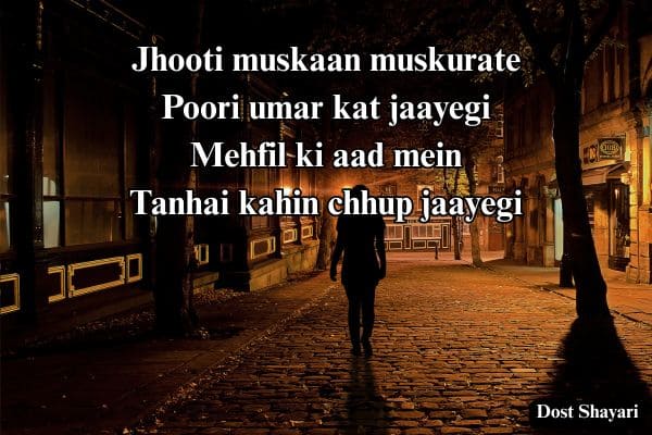 Alone-Sad-Shayari-in-English