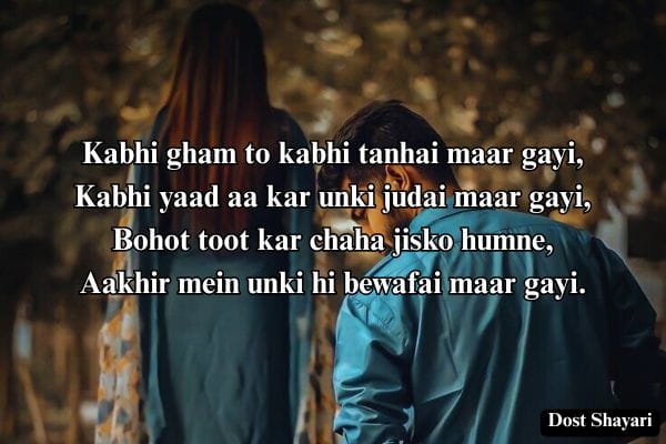 Bewafa-Shayari