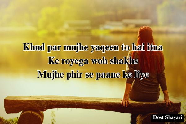 Alone-Shayari