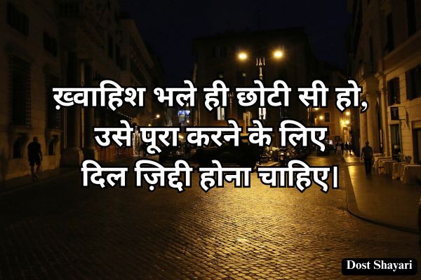 Attitude-Poetry-in-Hindi