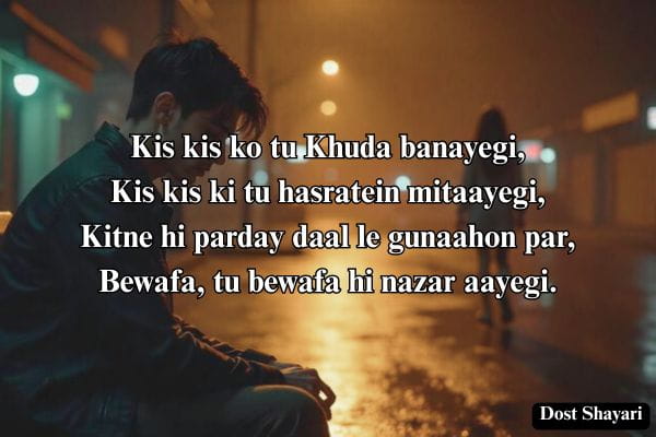Bewafa-Sad-Shayari
