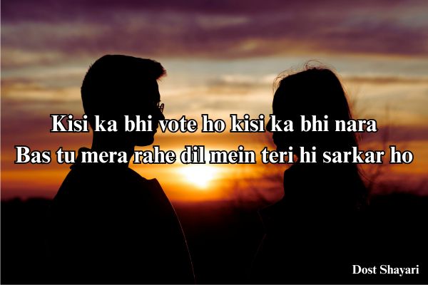 Love-Shayari