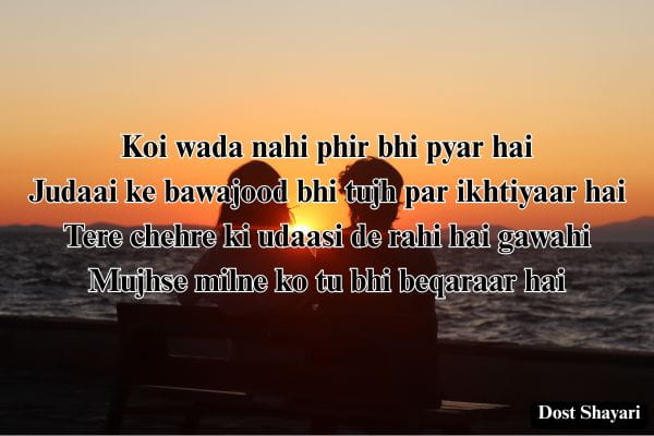 Yaad-Shayari