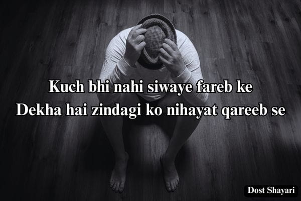 Dhokebaaz-Per-Shayari