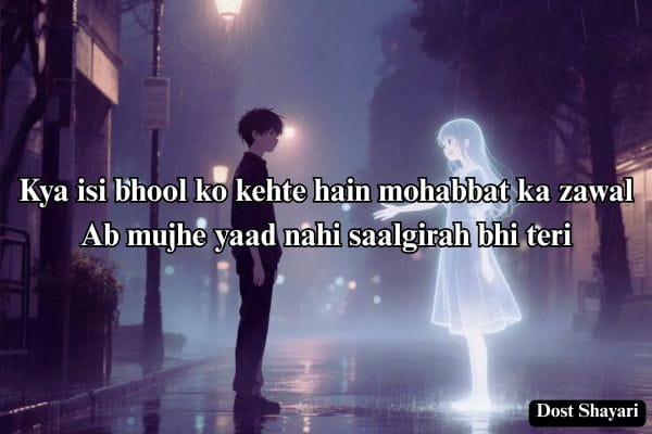 Miss-You-Shayari