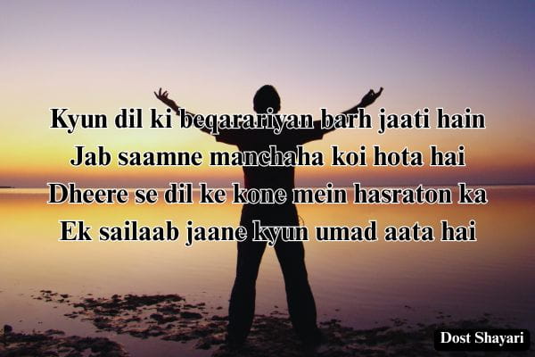 Alone-Shayari