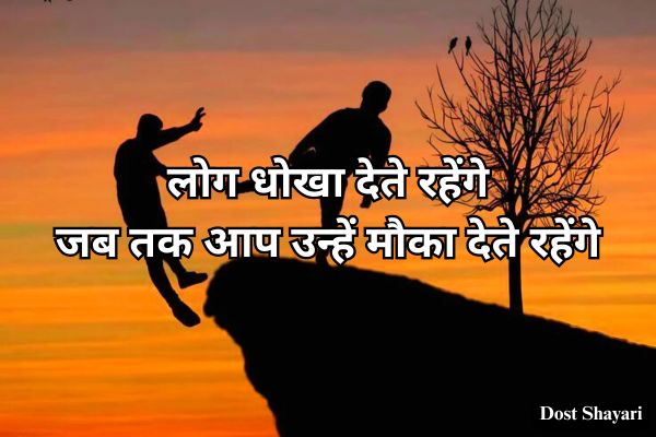 Shayari-in-Hindi