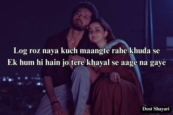 2-Line-Love-Shayari-in-English