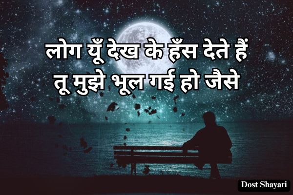 Yaad-Sad-Shayari-in-Hindi