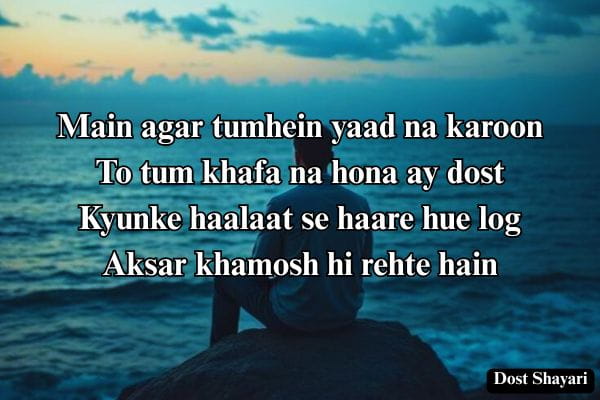 Yaad-Love-Shayari