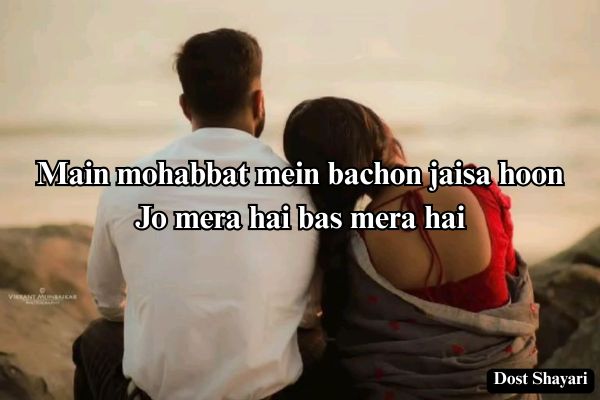2-Line-Romantic-Shayari