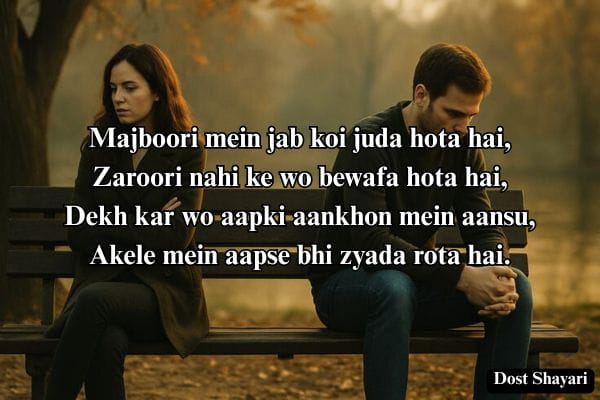 Bewafa-Shayari
