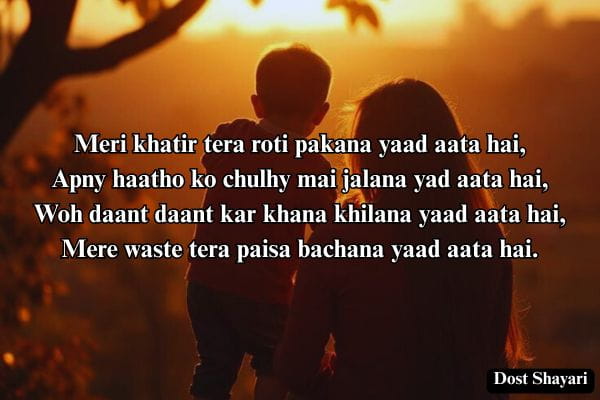 Maa-Shayari