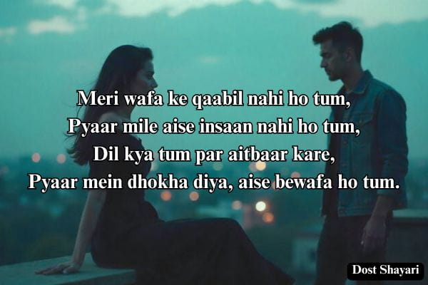 Bewafa-Poetry