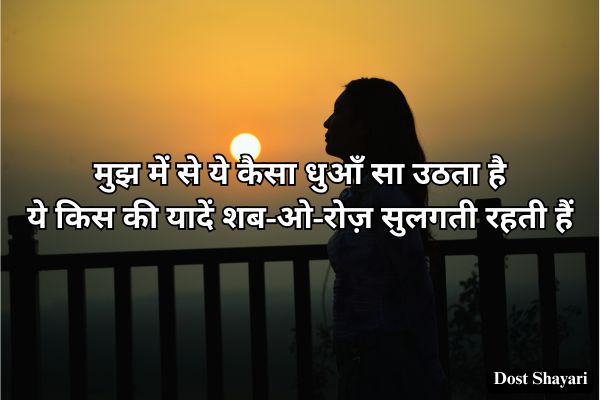 Yaad-Shayari-in-Hindi