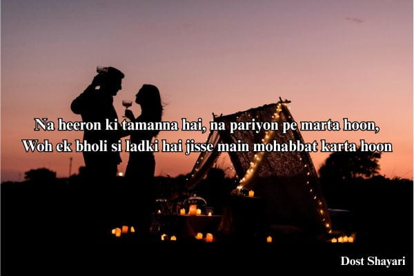 Romantic-Mohabbat-Shayari