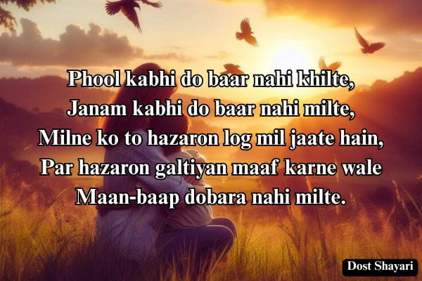 Maa-Baap-Shayari