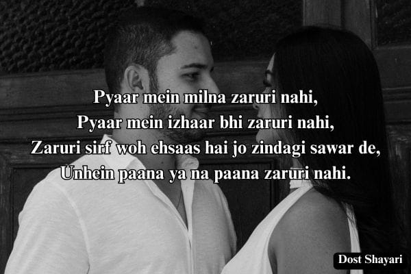 Piyar-Shayari