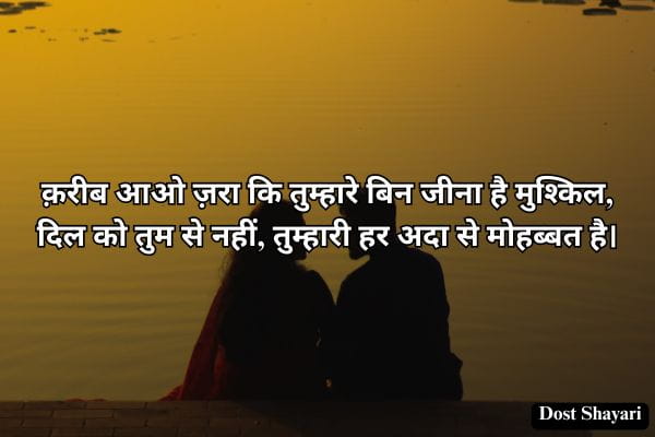 Romantic-Poetry-in-Hind