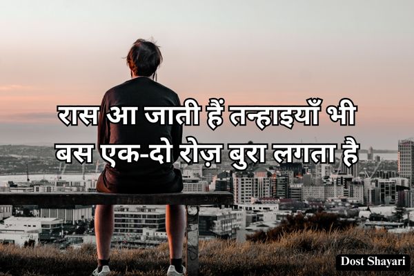 Alone-Quotes-in-Hindi