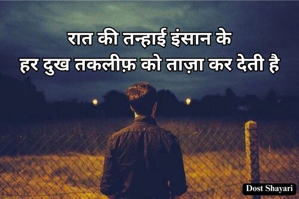 Shayari-in-Hindi