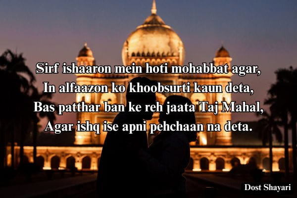 Romantic-Shayari-in-English