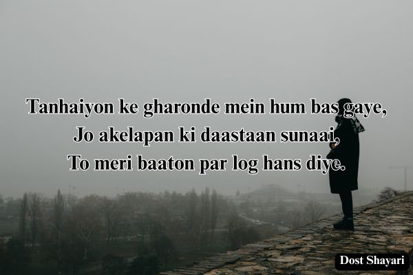 Alone-Sad-Shayari